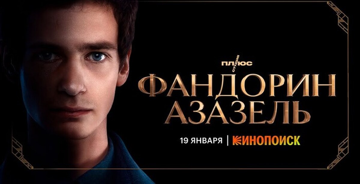 Фандорин 2022. Фандорин азазель 2023. Фандорин 2022. Фандорин азазель 2023. Фандорин азазель 2022.