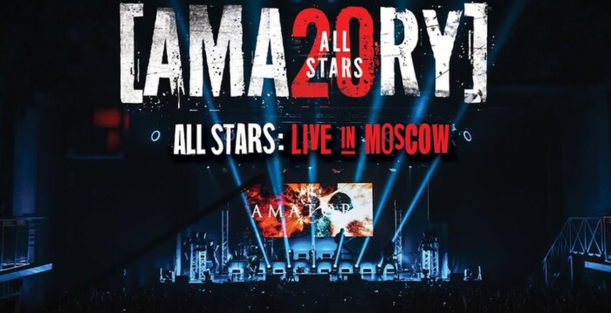 I in moscow live lives. Amatory all Stars. Amatory all Stars 2021. Amatory all Stars Live in Moscow. Денис Животовский amatory 2021.